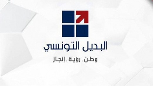 حزب " البديل التونسي " يدعم التحركات الاحتجاجية ويتّهم النهضة ويدعو إلى حكومة إنقاذ وطني