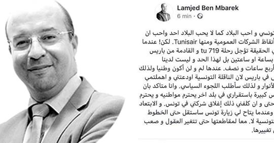 بسبب الخطوط التونسية : رجل أعمال تونسي يقرر طلب اللجوء السياسي في أي بلد في العالم