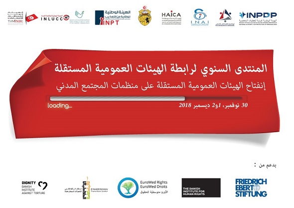 بعد قبول رئيسها مهمّة حزبية " : تعليق عضوية هيئة حماية المعطيات الشخصية من قبل رابطة الهيئات المستقلة