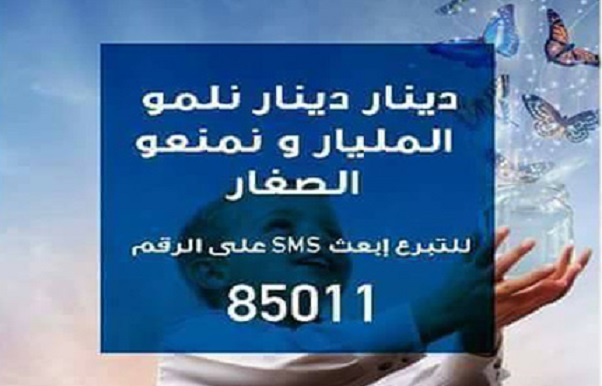 مؤسسة جمعيّة " مرام " تطلق صيحة فزع : " دولتي العزيزة أي قانون يسمح لك بقطع حوالي ربع تبرعات أطفال السرطان ؟؟؟ "