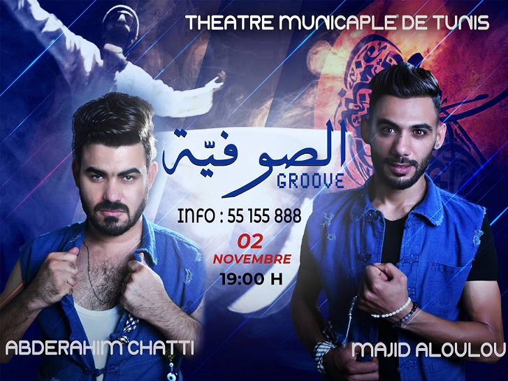 يوم 2 نوفمبر بالمسرح البلدي بالعاصمة : عرض الصوفية Grooveمن أجل " منع تغريب شباب اليوم "