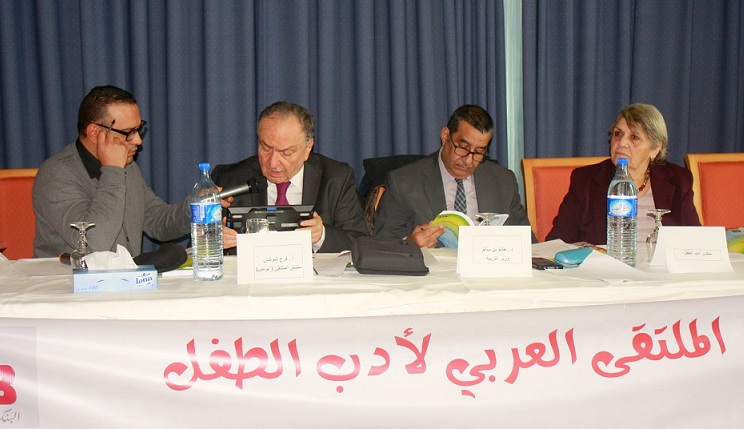 الملتقى العربي لأدب الطفل في تونس : مقاربة هامة للإيقاظ الفكري لدى الناشئة