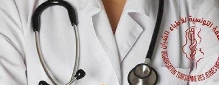 الأطباء الشبان في إضراب عام يومي 1 و 2 مارس القادمين