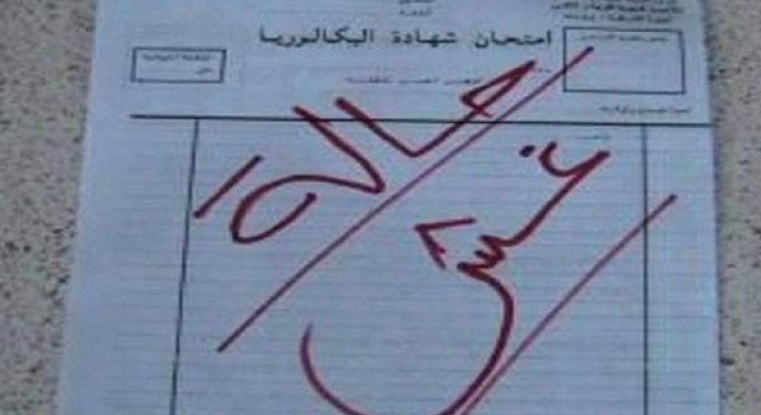 المنستير : التحقيق مع 4 تلاميذ تعمّدوا الغشّ في دورة التدارك للباكالوريا وكل من ساعدهم