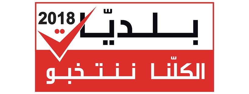 رئيس هيئة الانتخابات يهدد بكشف أسرار ومفاجآت : شجاعة أم جبن أم ردّ فعل كل من يحرمونه من الكعكة ؟