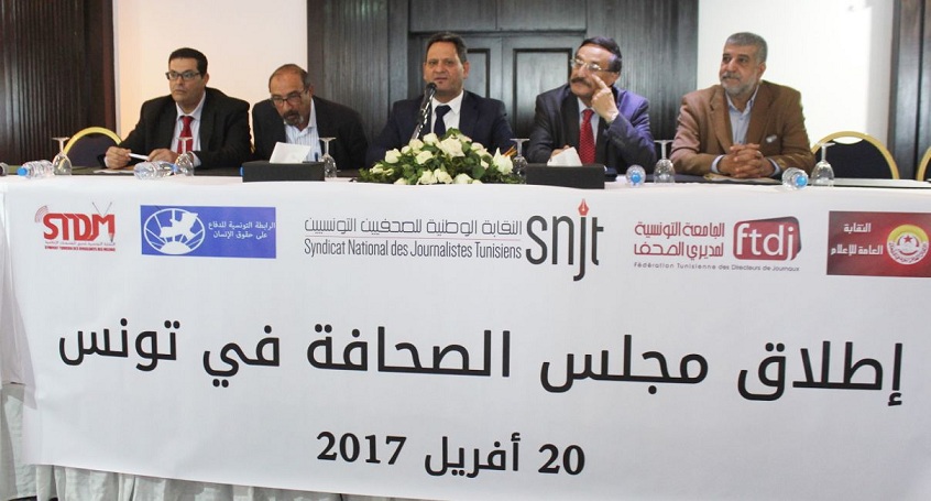 29 أوت 2020 : الانطلاق الفعلي للمجلس الأعلى للصحافة