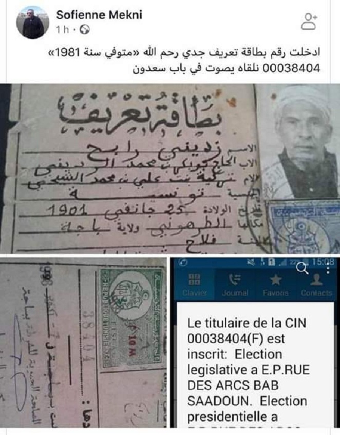 غرائب ال " ISIE " : موطن باجي متوفى منذ 1981 لكنه مسجّل وسينتخب في باب سعدون ؟؟؟