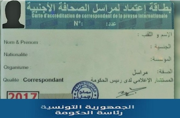نقابة الصحافيين : تضييقات بالجملة في حق مراسلي الصحافة الأجنبية بتونس والتحريض عليهم وتدخل قوات الأمن في مضامين عملهم