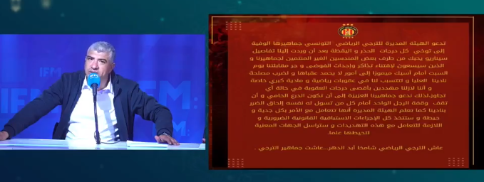  بالفيديو/ نجيب الدزيري يكشف الأطراف الي حذر منها الترجي في مباراة الغد…