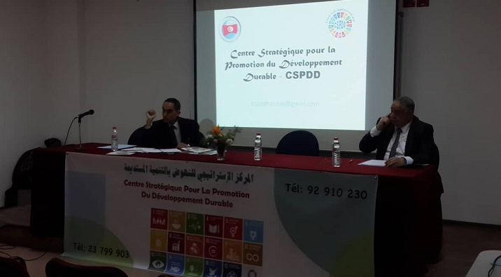 في ندوة المركز الاستراتيجي للنهوض بالتنمية المستدامة : لا مفرّ من اعتماد الاقتصاد الاجتماعي التضامني في تونس