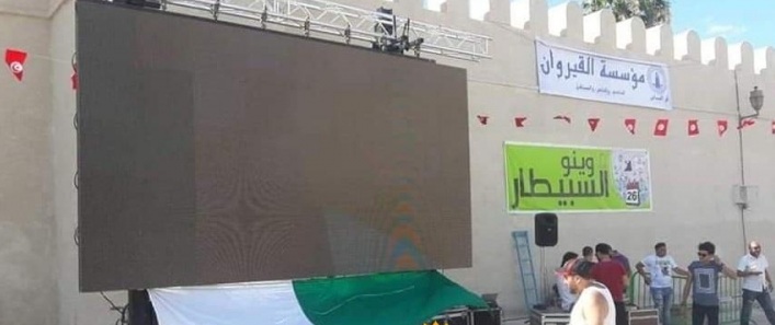 مؤسسة القيروان تركّز شاشة عملاقة لتمكين المواطنين من متابعة لقاء تونس وموريتانيا