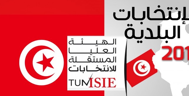 دخول 20 موظفا وإطارا في هيئة الانتخابات في إضراب جوع