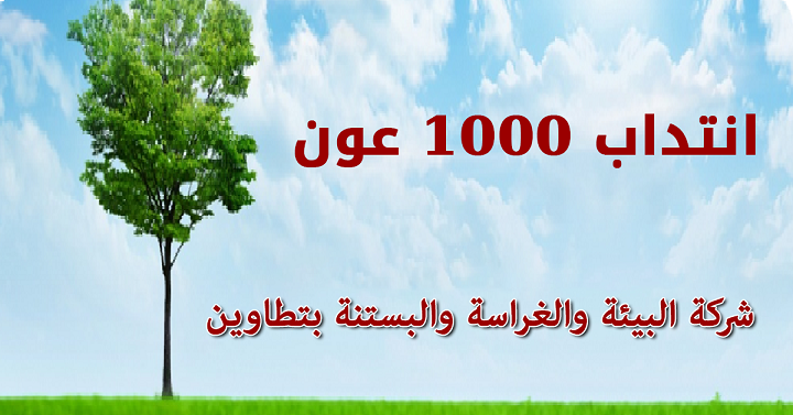 تطاوين: أكثر من ألفي عامل بشركة البيئة يضربون  ويطالبون بالزيادة في " أجور ومنح النوم والكسل وعدم الإنتاج " ؟؟؟ 
