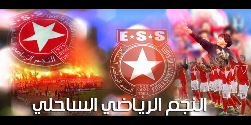 النجم الساحلي أفضل من " تشيلسي " ومانشستر يونايتد وروما وأجاكس.