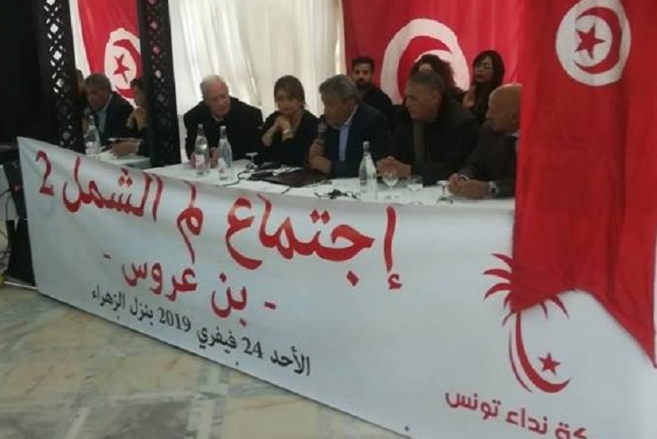 اجتماع الزهراء : مبادرة جديدة للمّ شمل الندائيين والندائيات  والدعوة إلى رفع قرارات التجميد  