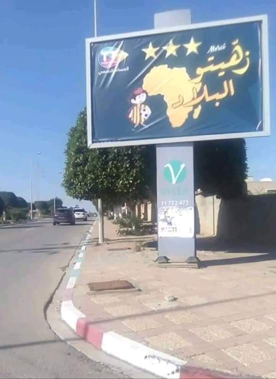 بعد تعليق لافتة الترجي في سوسة : اتصالات تونس تأسف لجماهير النجم الساحلي