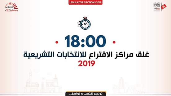 الإنتخابات التشريعية 2019 : غلق مكاتب الاقتراع بكامل الجمهورية
