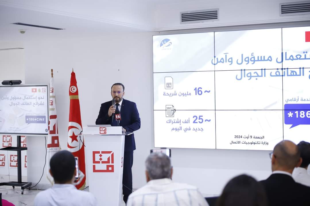 منع البيع العشوائي لشرائح الهاتف الجوال بداية من هذا التاريخ وإجراءات أخرى