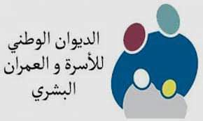 إطلاق دليل خدمات الصحة الجنسية والإنجابية