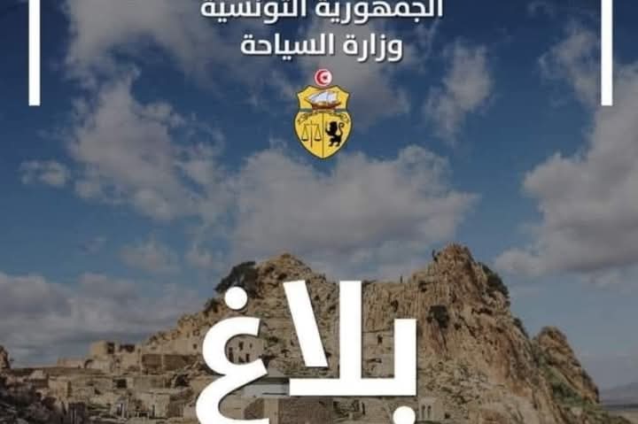 اسعار تفاضلية من الفنادق للعائلات التونسية
