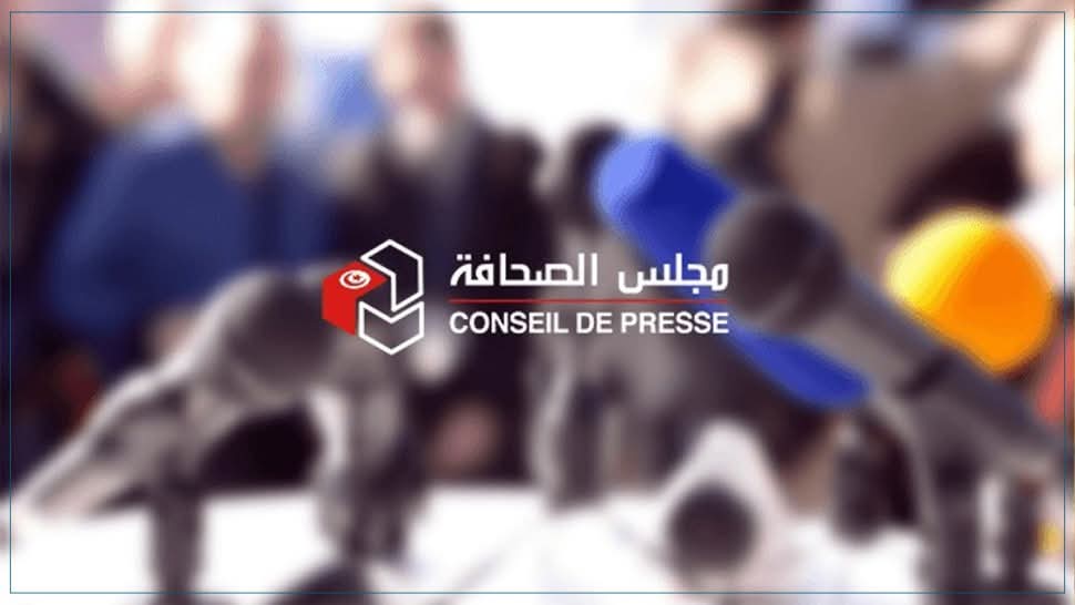 الكشف عن التركيبة الكاملة لمجلس الصحافة