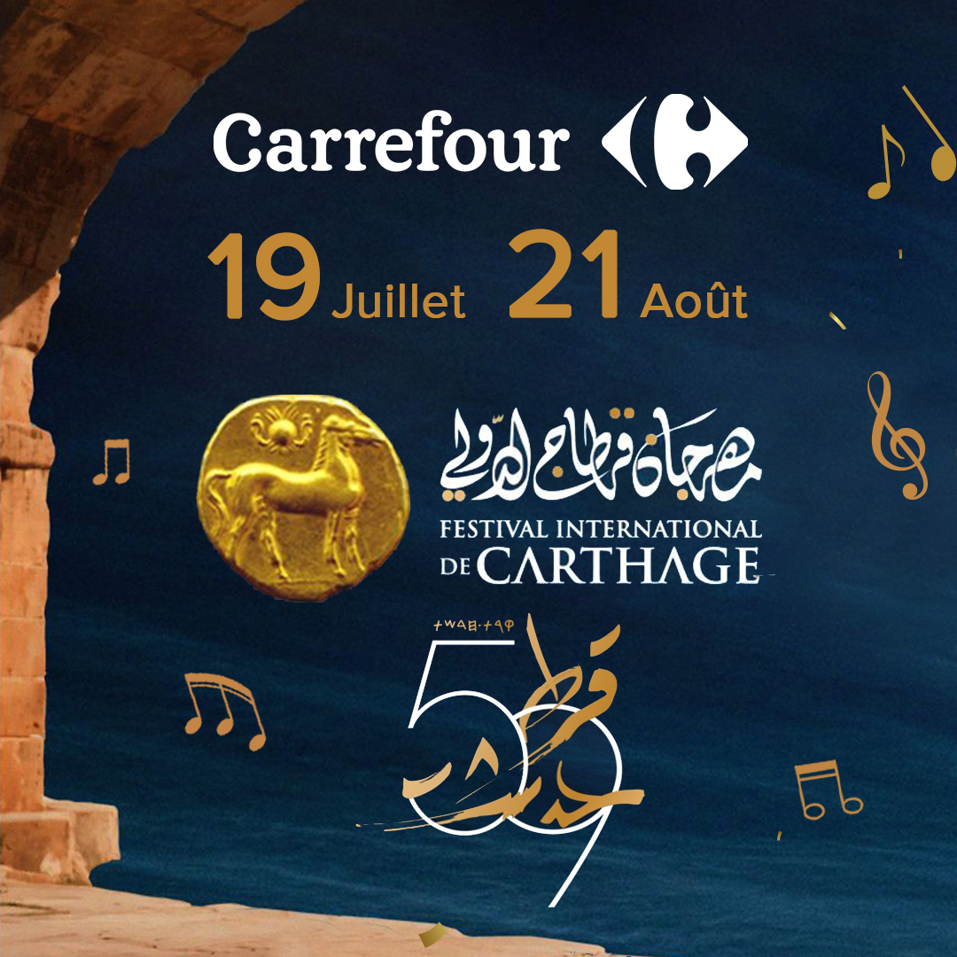 كارفور تونس تواكب الدورة 59 من مهرجان قرطاج الدولي
