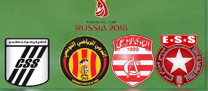 العائدات المالية من مشاركة المنتخب في مونديال روسيا : هذا ما جناه الترجي والنجم والإفريقي والصفاقسي