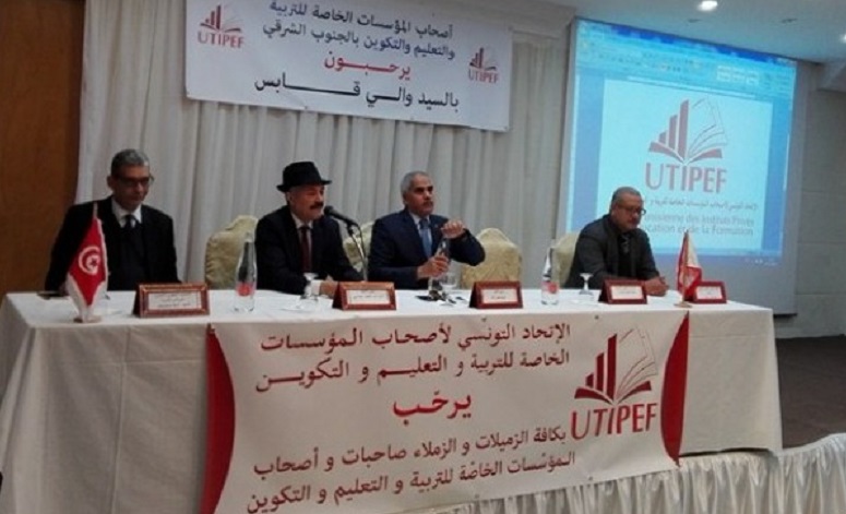 الاتحاد التونسي لأصحاب المؤسسات الخاصة للتربية والتعليم والتكوين يركّز المكاتب الجهوية القطاعية بولايات قابس ومدنين وتطاوين وقبلّي