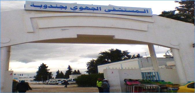 مدير مستشفى جندوبة يستقيل من عمله احتجاجا على ظروف العمل السيئة 