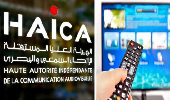 " الهايكا " توجّة لفت نظر إلى عدّة وسائل إعلام بسبب تجاوزات في الإشهار