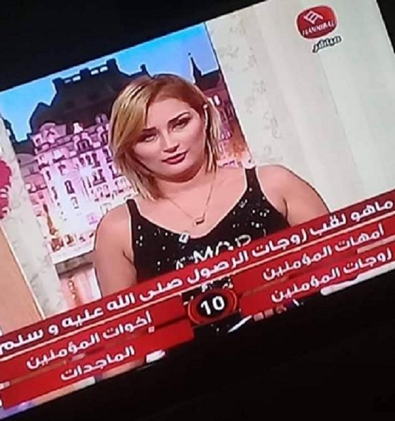 صورة تلخّص كل شيء : عندما يتحوّل الرسول إلى " رصول " وزوجاته إلى " ماجدات " ؟؟؟