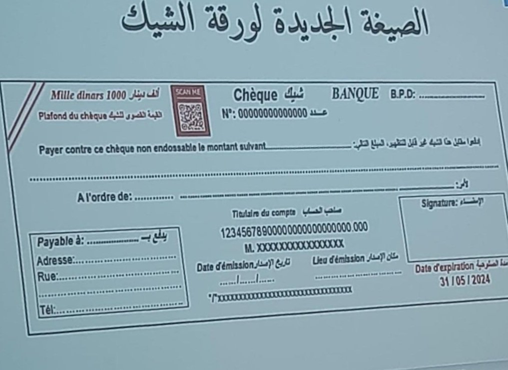 الخصائص والشروط المقترحة للشيك الجديد