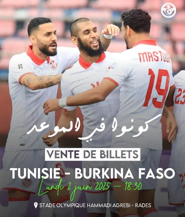 تفاصيل عملية بيع تذاكر مباراة تونس و بوركينا فاسو