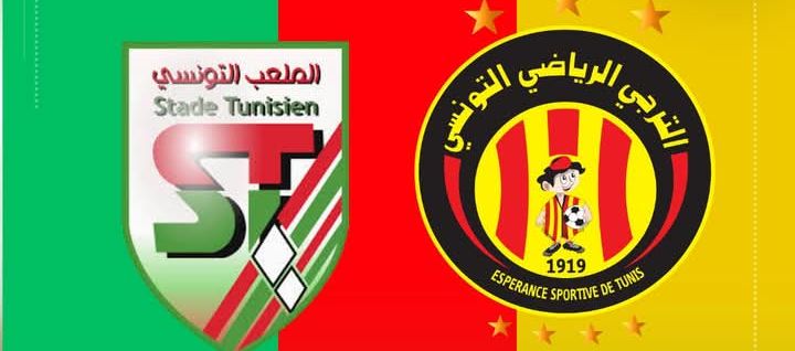 الملعب التونسي يلاقي الترجي في مقابلة الكأس الممتازة