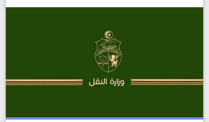 وزارة النقل تعلن عن جملة من الاجراءات اثر قرار الاضراب