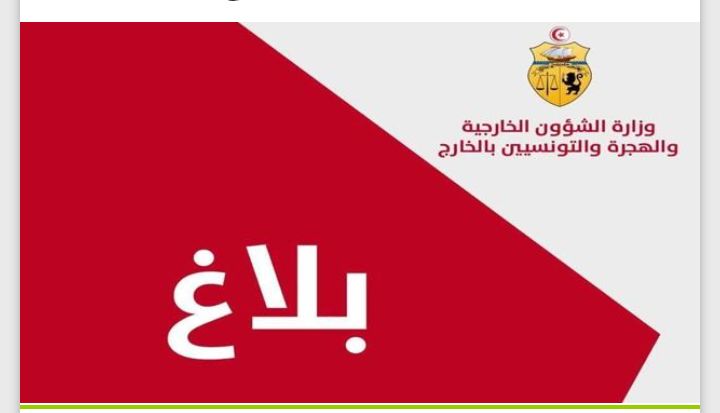 تونس تدين قرار الكيان إعادة احـ.تلال قطاع غزة