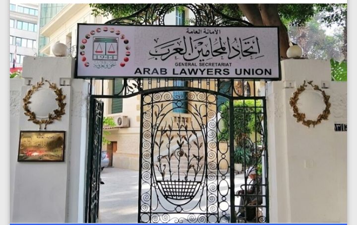 اتحاد المحامين العرب يدين تجاوزات حصلت أثناء جلسته المنعقدة  في تونس