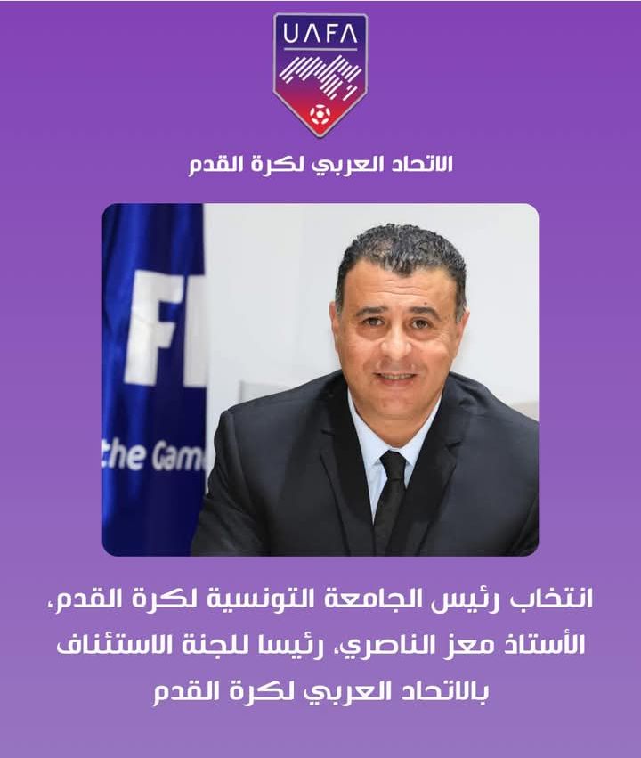 انتخاب رئيس الجامعة لمنصب عربي