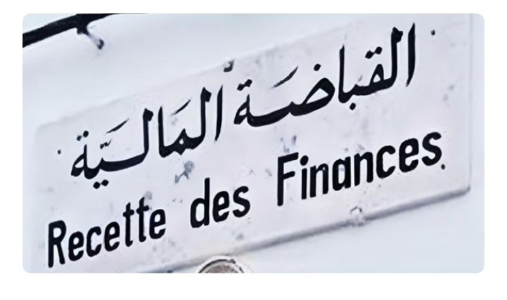 هام/مواعيد لخلاص بعض الالتزامات الجبائية خلال شهر ديسمبر 2025