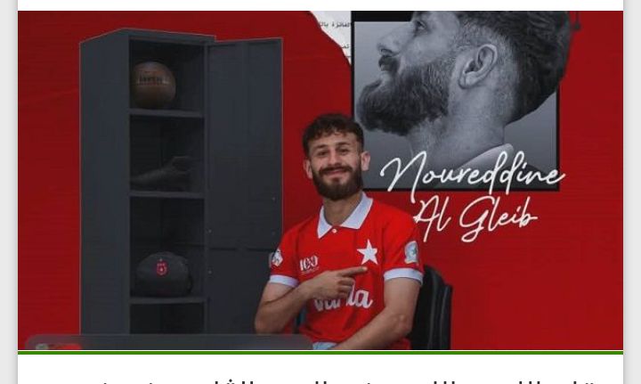 لاعب النجم يفسخ عقده من طرف واحد