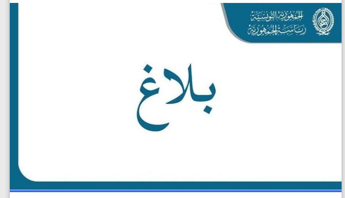 عفو رئاسي بمناسبة عيدي الاستقلال والفطر