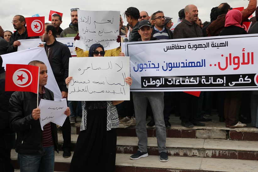 بالصور : المهندسون التونسيون يحتجّون أمام مجلس نواب الشعب " كفى إهانة لكفاءات الوطن "