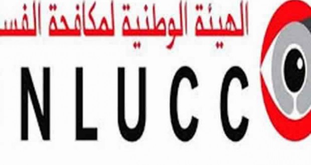 الثلاثاء 11 جويلية : الهيئة الوطنية لمكافحة الفساد ووزارة الشؤون الدينية توقّعان على اتفاقية عمل مشترك 