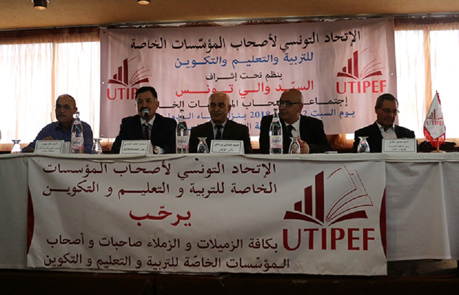 الاتحاد التونسي لأصحاب المؤسّسات الخاصّة للتربية والتعليم و التكوين يختم سلسلة اجتماعاته بتونس بأكثر قوّة وانتشارا