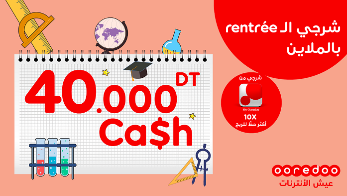 لعبة العودة المدرسية 2021 : 40.000 دينار نقدا للربح من إهداء Ooredoo