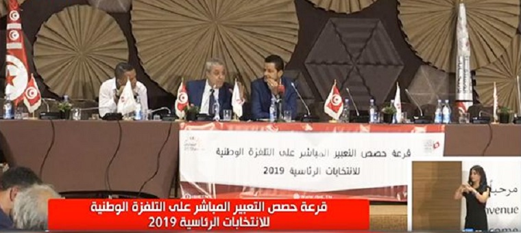 رئاسيات 2019 : هذا ما أفرزته قرعة ظهور المترشحين على القناة الوطنية