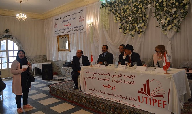 يهمّ 5 ولايات : الاتحاد التونسي لأصحاب المؤسّسات الخاصّة للتربية و التعليم و التكوين ينظّم اجتماعه السادس في الكاف
