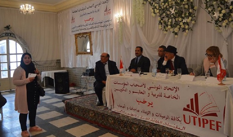 هذا السبت بنزل الهناء الدولي : الاتحاد التونسي لأصحاب المؤسّسات الخاصّة للتربية التعليم و التكوين يجمع أهل المهنة بولايات تونس وأريانة ومنوبة