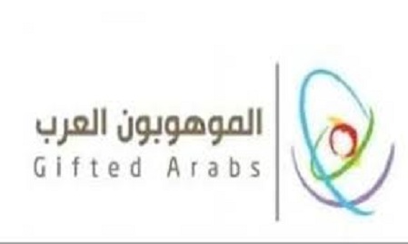 " الموهوبون العرب 2021 " : حصُول 15 شابّا تونسيّا على درجات متميّزة في مجال المعرفة والبحث الأكاديمي