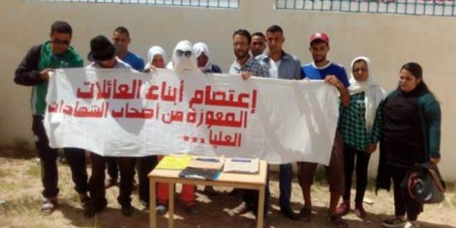 بيان عن المعتصمين من أصحاب الشهادات العليا أمام وزارة الشؤون الإجتماعية